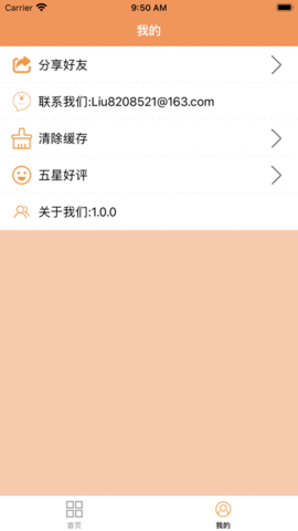 简便工具盒影视游戏截图
