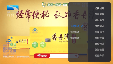 云海电视电视版apk截图欣赏