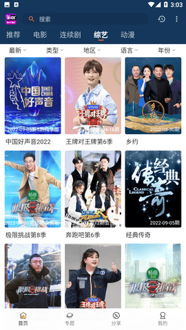 益达影院截图欣赏