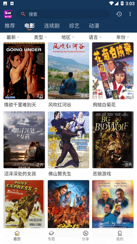 益达影院截图欣赏