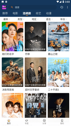 益达影院截图欣赏