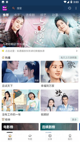 益达影院截图欣赏