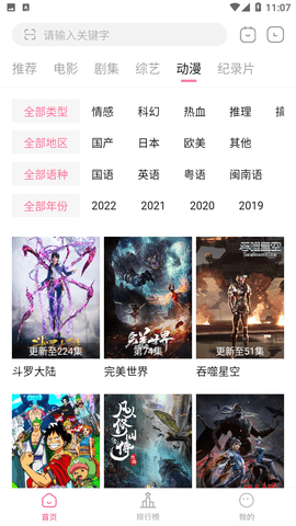 剧喵喵截图欣赏