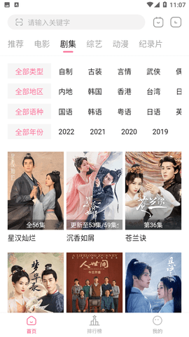 剧喵喵截图欣赏