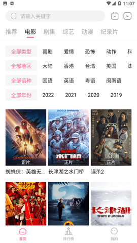 剧喵喵截图欣赏