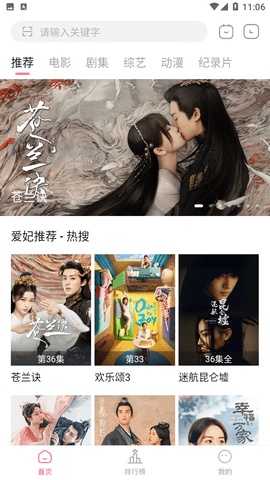 剧喵喵截图欣赏