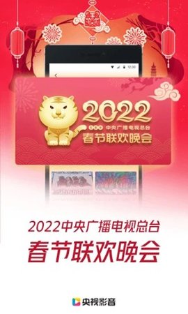 央视app截图欣赏