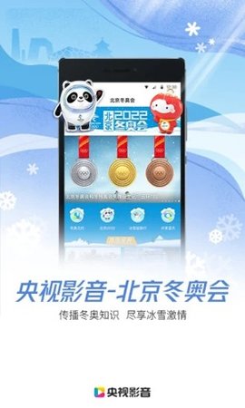 央视app截图欣赏