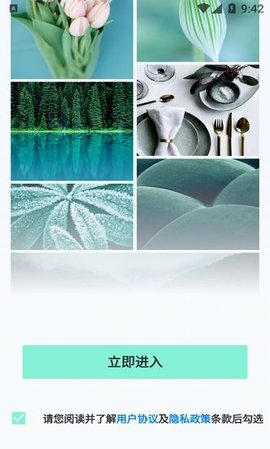 青青草日常助手截图欣赏