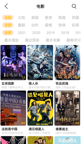 武德影院截图欣赏