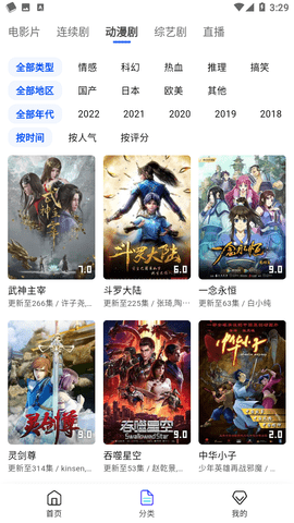 瑞视界截图欣赏