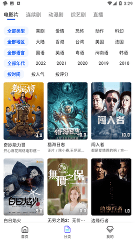 瑞视界截图欣赏