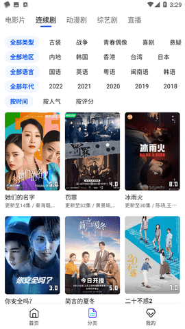 瑞视界截图欣赏