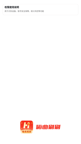 嗨曲刷刷截图欣赏