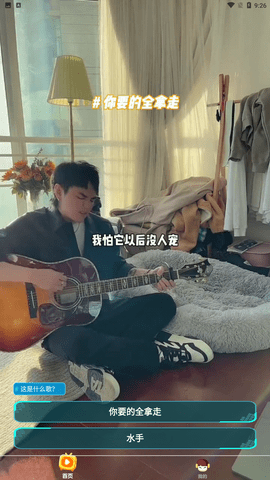 嗨曲刷刷截图欣赏