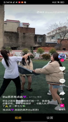 快来捞截图欣赏