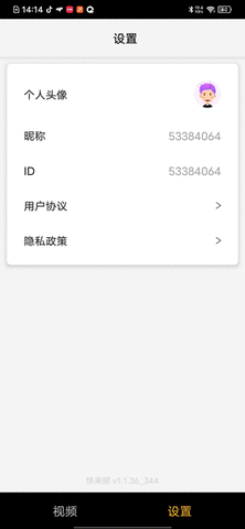 快来捞截图欣赏