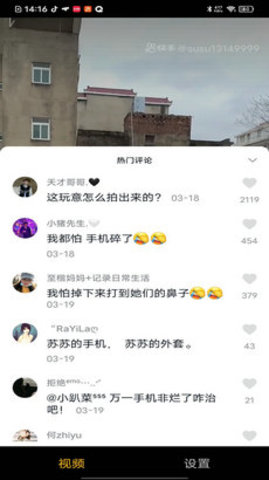 快来捞截图欣赏