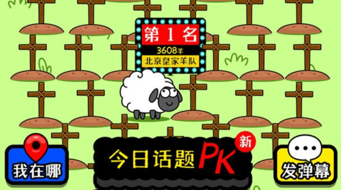 羊了个羊破解版下载最新地址 羊了个羊破解版在哪下载？