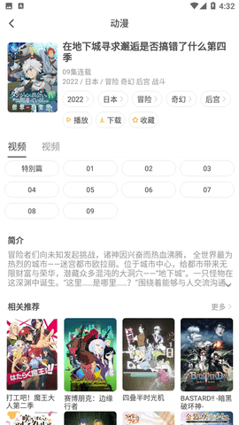 奇奇动画截图欣赏