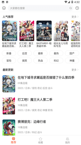 奇奇动画截图欣赏