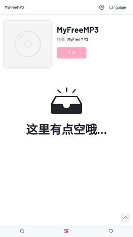myfreemp3截图欣赏