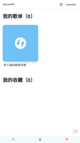 myfreemp3截图欣赏