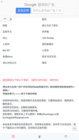 myfreemp3截图欣赏