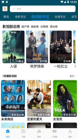 独播社截图欣赏