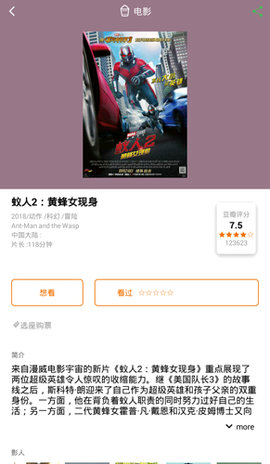 被窝影院截图欣赏