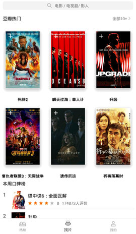 被窝影院截图欣赏