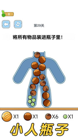 超级脑洞游戏截图