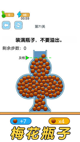 超级脑洞游戏截图