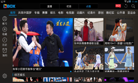 央视影音HD截图欣赏