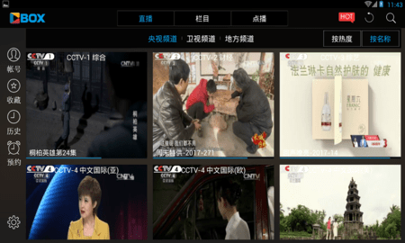 央视影音HD截图欣赏