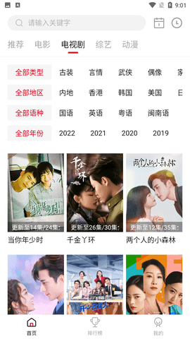 巨人影院截图欣赏