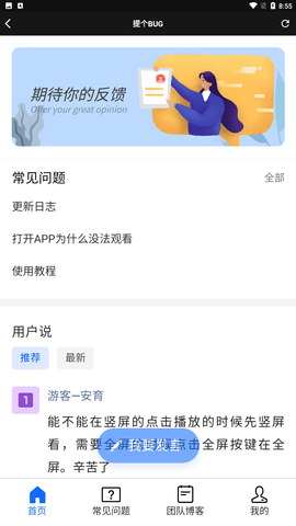 影音壳子截图欣赏