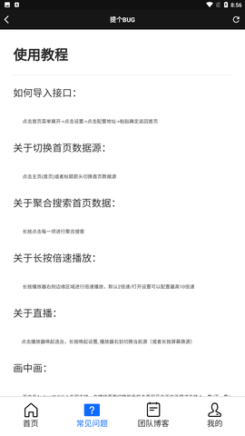 影音壳子截图欣赏