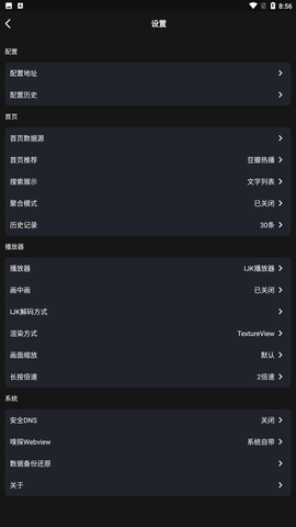 影音壳子截图欣赏