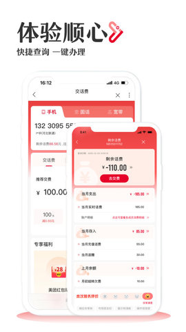 中国联通app游戏截图