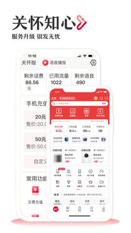 中国联通app游戏截图