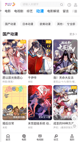 7喜影院截图欣赏