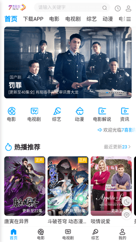 7喜影院截图欣赏