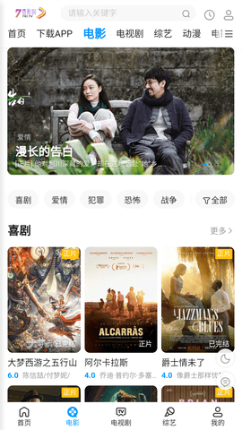 7喜影院截图欣赏