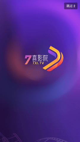 7喜影院截图欣赏