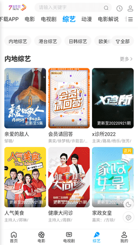 7喜影院截图欣赏