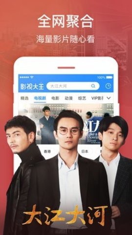 唯一影院截图欣赏