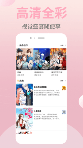 皮皮漫画截图欣赏