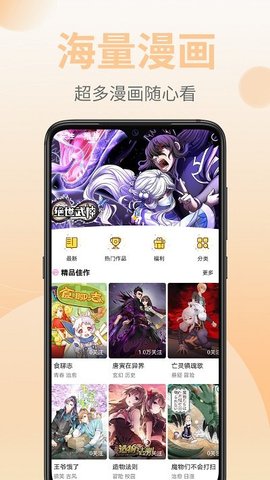皮皮漫画截图欣赏