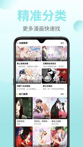 皮皮漫画截图欣赏